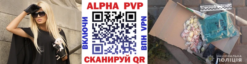 Купить где  Удачный  Alpha-PVP Соль 
