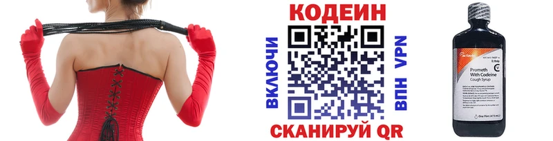 Купить где  Удачный  Codein напиток Lean (лин) 
