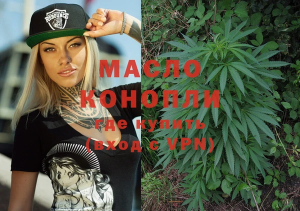метамфетамин Арсеньев