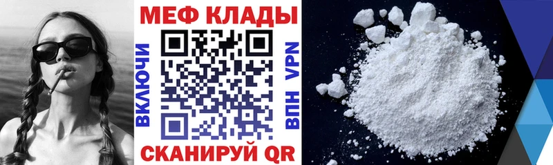 Купить где  Удачный  МЕФ VHQ 