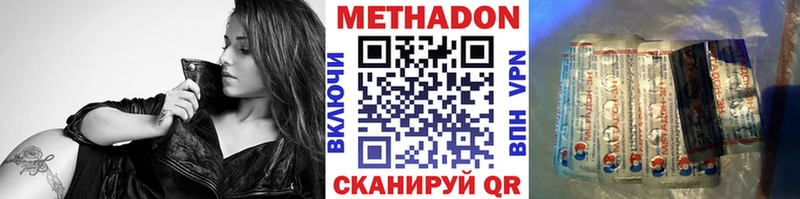 МЕТАДОН methadone  Купить закладки  Удачный 