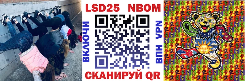 Марки 25I-NBOMe 1,8мг  Купить закладки  Удачный 